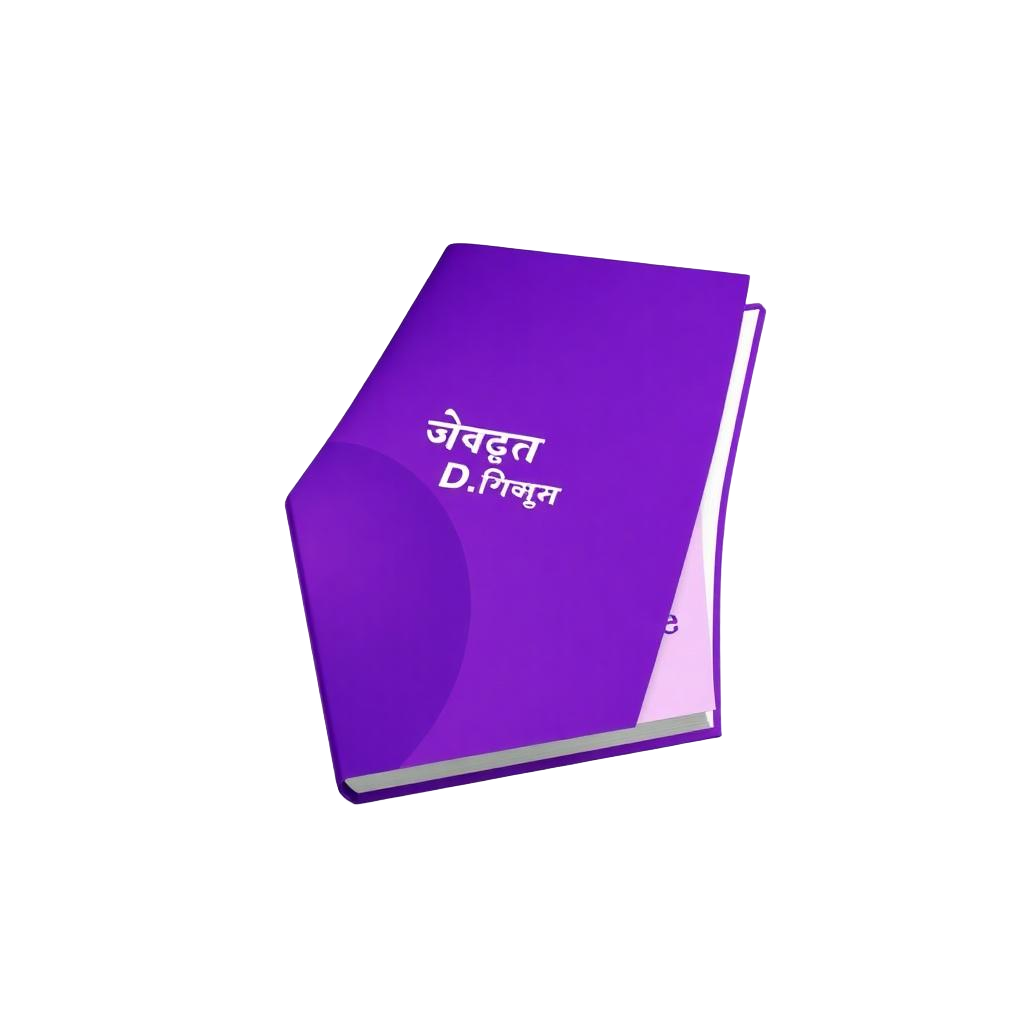 D.Pharm Premium PDF Notes প্রিভিউ